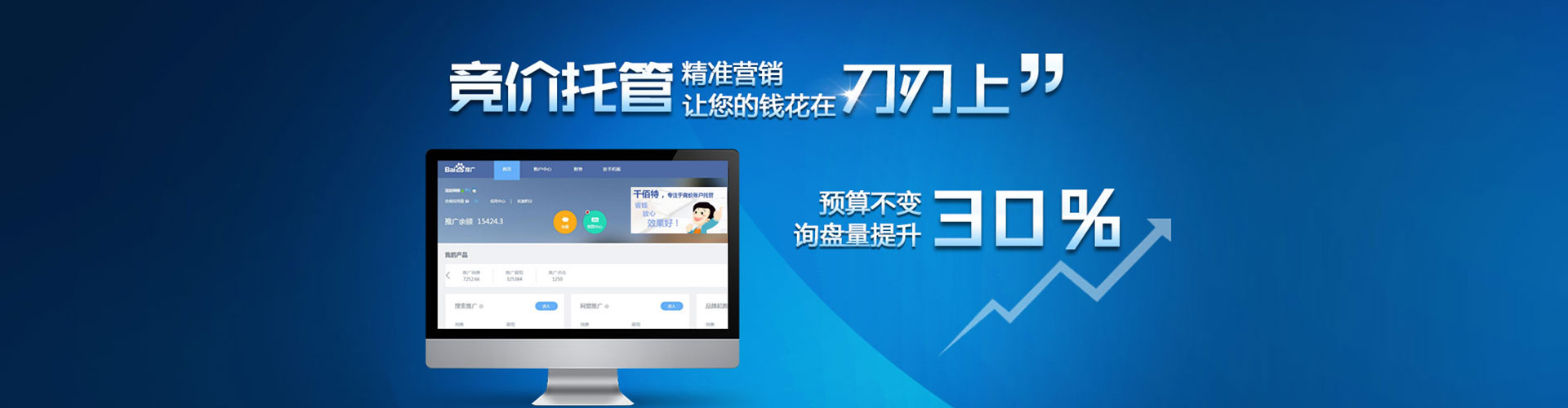 西乡百度sem