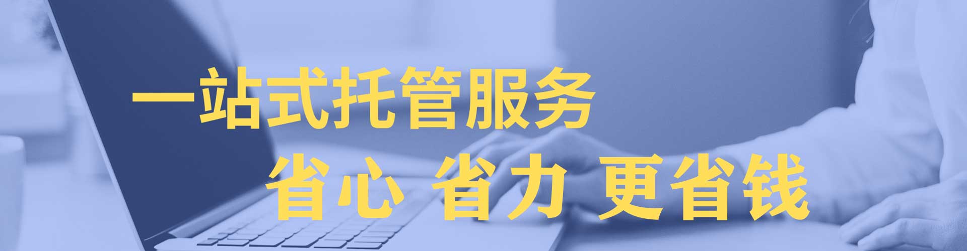 西乡百度竞价